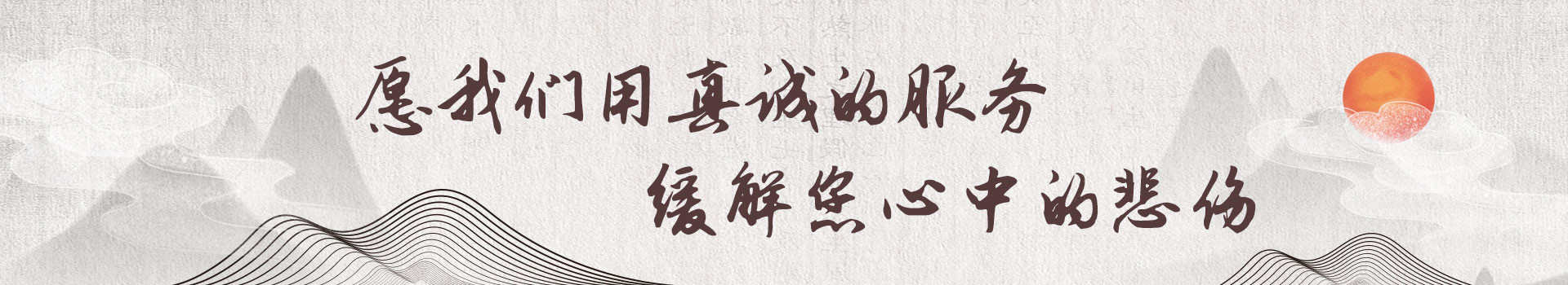 名流陵园